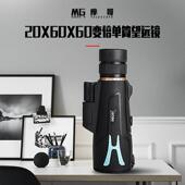 高倍高清非红外 60x60微光夜视 新变倍迷你小单筒望远镜 摩哥20