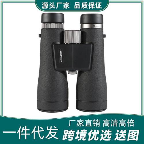灵峰12X50ED双筒望远镜充氮防水观星观鸟观测高清高倍