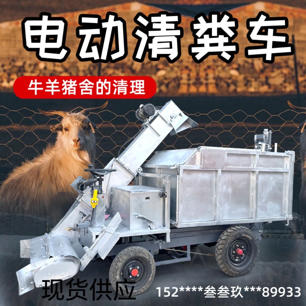 新养殖场电动清粪车牛场