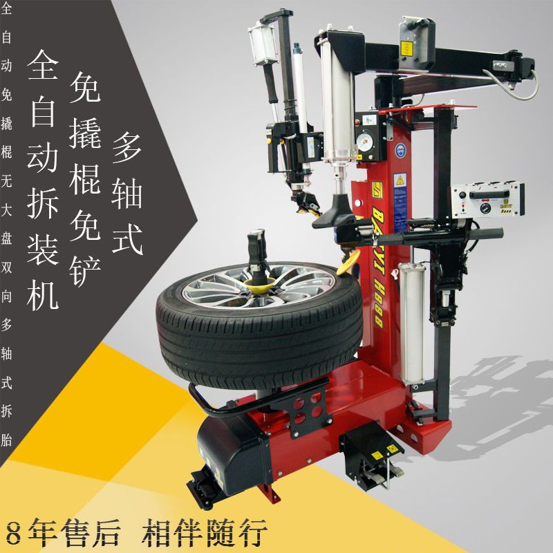 全自动扒胎机气动免撬棍无大盘30英寸防爆胎扁平胎轮胎拆胎机汽保