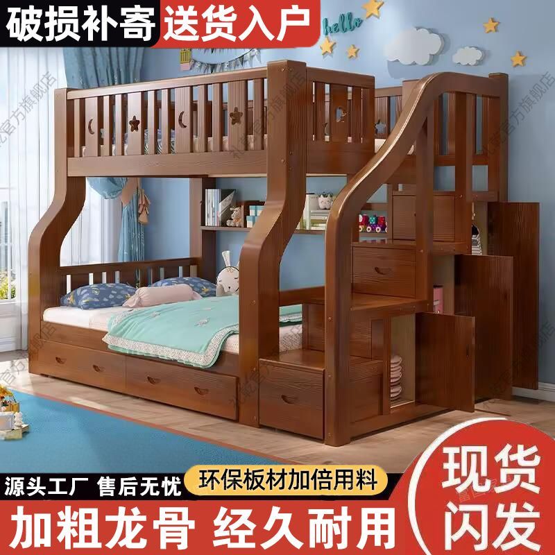 全实木上下双层床子母床