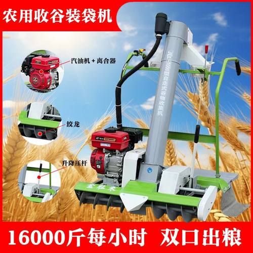新款水稻收谷机收粮机全