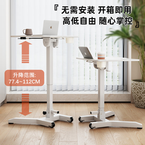 家用办公桌可移动升降简易折叠