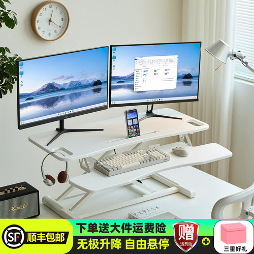 免安装站立式显示器增高台