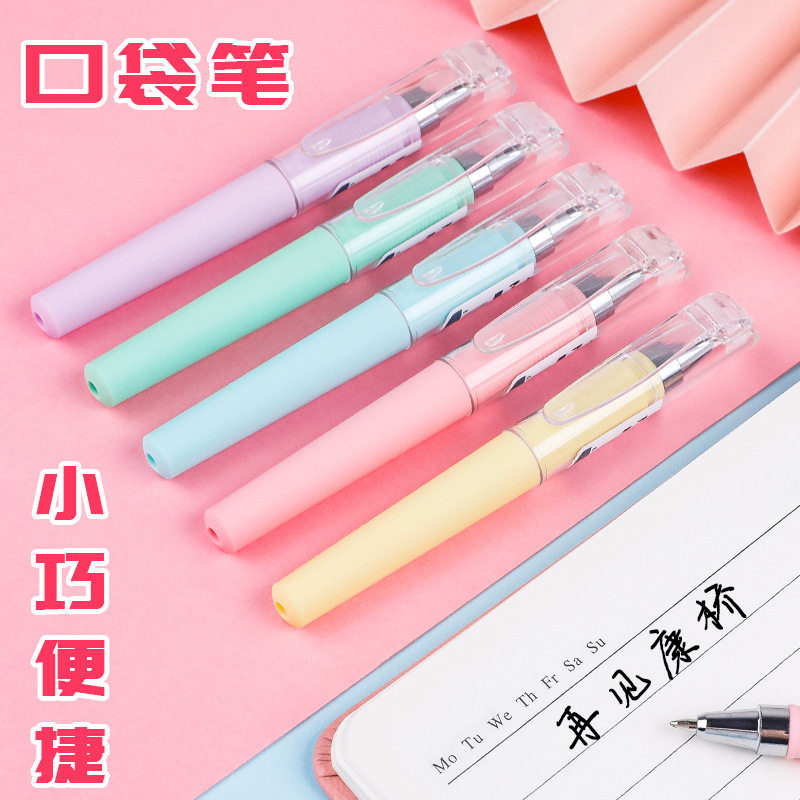 马卡龙色系口袋笔方便携带中性笔