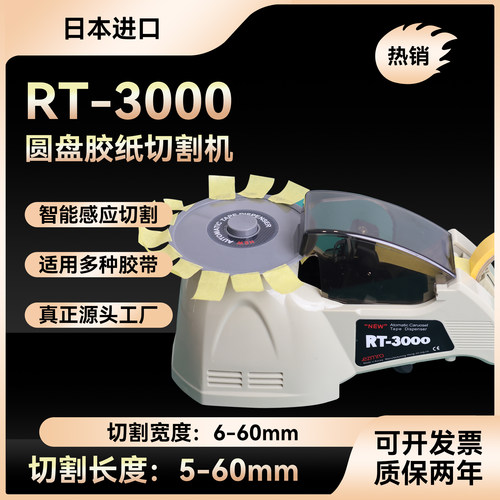 YAESURT-3000切割流畅