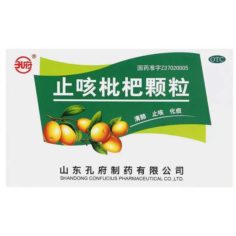 【孔府】止咳枇杷颗粒10g*10袋/盒