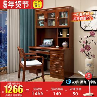 实木书桌书架组合一体中式 家用台式 电脑桌带书柜原木书房家具套装