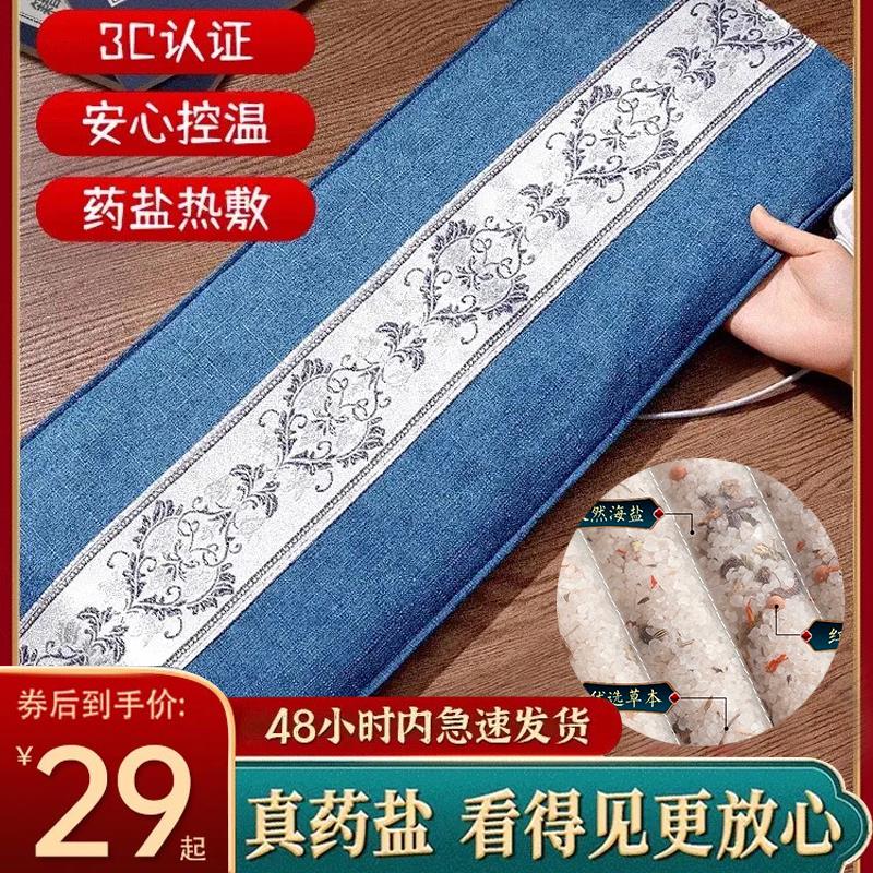 粗盐热敷包电加热盐袋海盐艾草艾灸电热理疗袋子肩颈腰部盐包膝盖