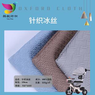 针织冰丝睡垫宠物面料凉感凉席冰丝夏季 夏季 家居沙发垫四件套床垫