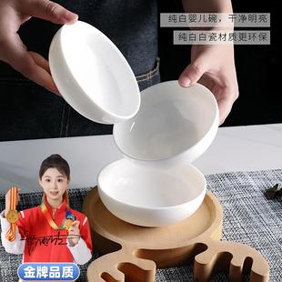 家用饭碗面碗蒸菜碗简约釉下彩高温陶瓷餐具 高档纯白无铅骨瓷中式