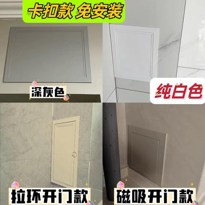 检修口卫生间地暖分水器遮挡罩管道检查口盖板吊顶空调外机检修门