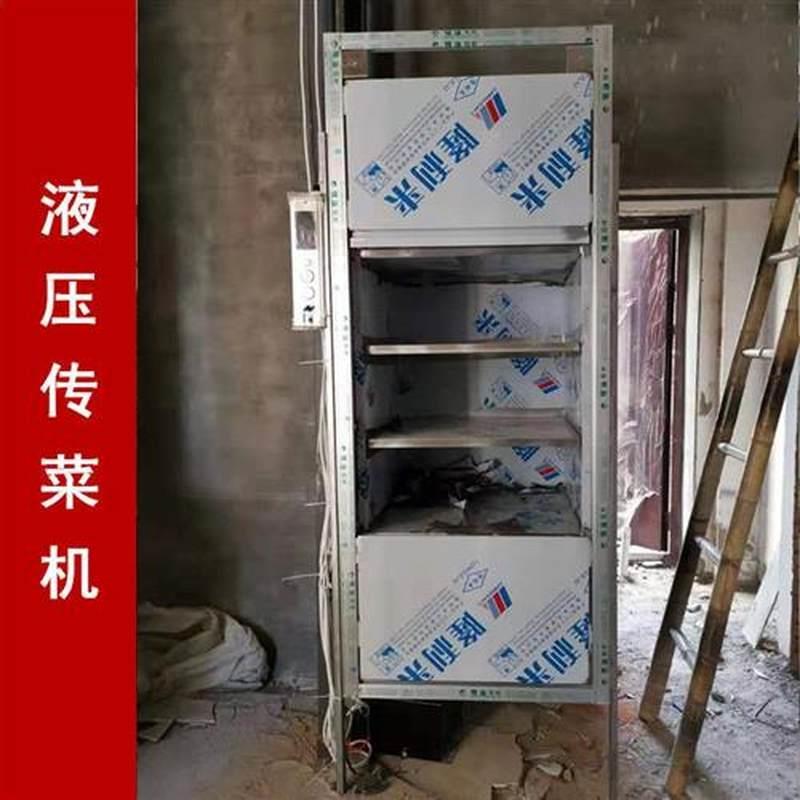 酒店饭店传菜机食堂传菜电梯液压电梯食梯餐梯电动升降机送菜机。
