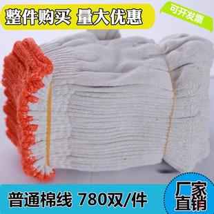 包邮 劳保手套耐磨工作加厚棉线尼龙手套劳动工人干活修车棉纱手套