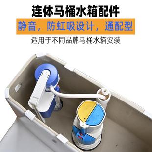 连体坐便器水箱冲水器上水器全套装 马桶配件进水阀通用排水阀老式