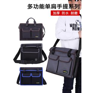 工具包挎包光纤宽带电信装维施工员风水师电子工程师井下装机耐磨
