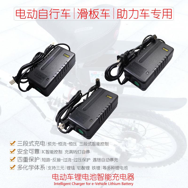 24V36V48V51V电动自行车滑板扭扭车锂电池组充电器三段式智能控制