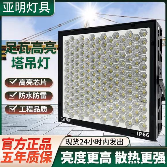 亚明探照灯强光户外工程专用厂房篮球场灯led投光灯1000W照明射灯