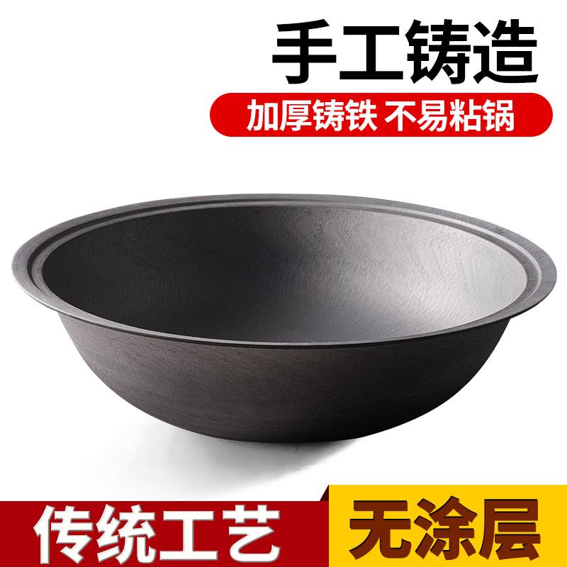【中华老字号·非遗】老式铁锅无涂层铸铁锅家用炒菜锅柴火灶台锅