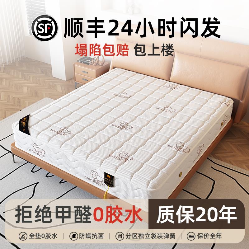 席梦思乳胶独立弹簧床垫子软家用卧室180x200椰棕租房专用20cm厚