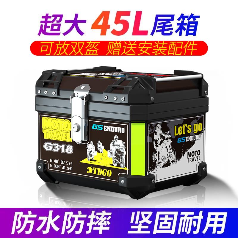 踏板摩托车尾箱电动车后备箱通用大容量大号电瓶车工具箱非铝合金