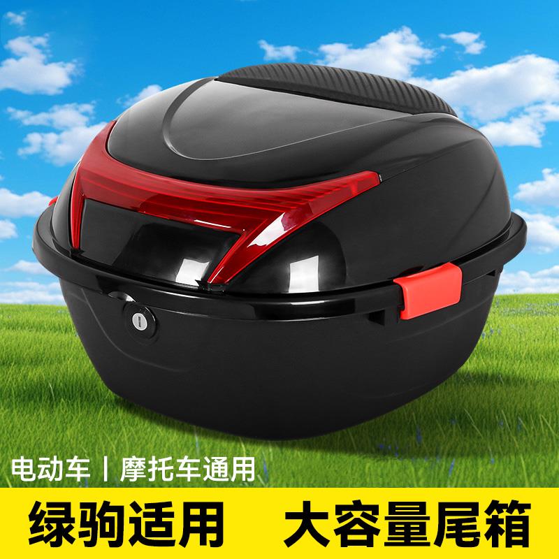 绿驹适用电动车后备箱电瓶车尾箱通用防抖大容量踏板摩托车储物箱