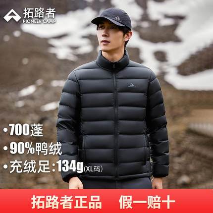 拓路者加厚立领羽绒服男款24年冬季鸭绒保暖可衔接冲锋衣羽绒内胆