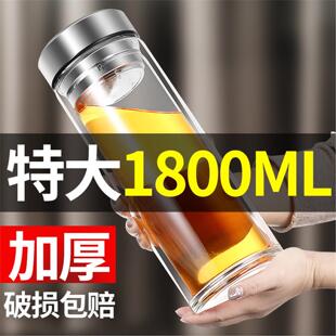 特大号双层玻璃杯1800ml粗透明大容量便携水杯泡茶杯高级感男士款