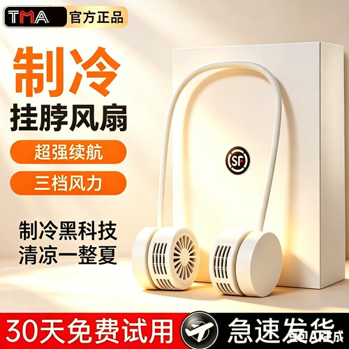 挂脖风扇2026新款便携式迷你挂脖颈充电超长续航静音懒人小型风扇