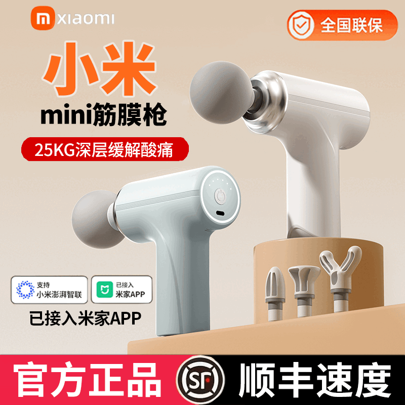 【免费试用】专业级筋膜枪按摩器