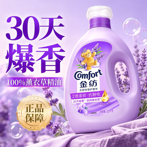 衣服爆香超好闻，走路带香风