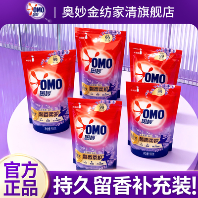 去渍快！留香久！超值小袋装