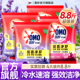 奥妙薰衣草洗衣粉10斤装小袋持久留香强力去污官方旗舰店正品批发