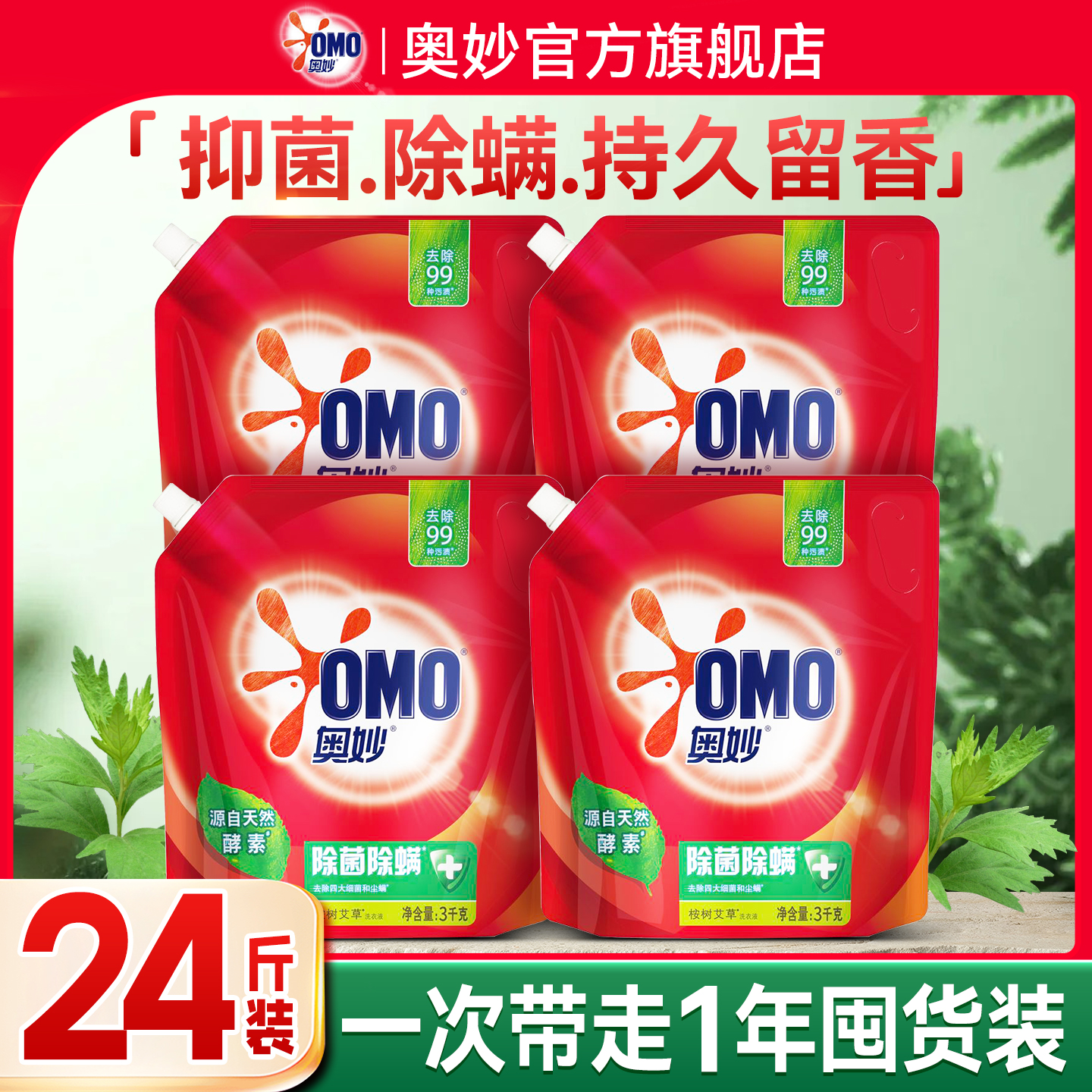 ڲ24װ3kg*4 ϴҺ24ﲹװ96Ԫ