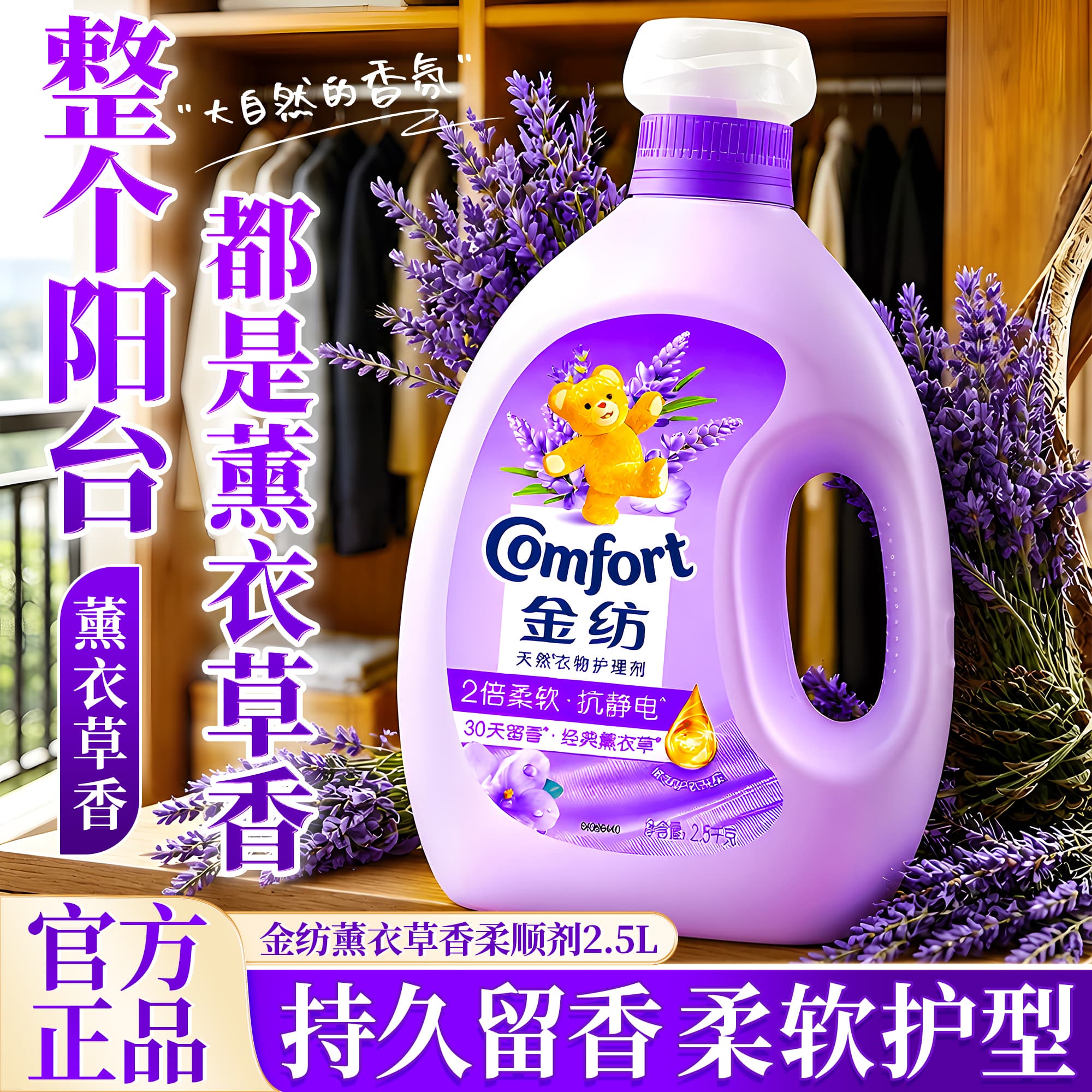 【30天留香】金纺官方旗舰店正品