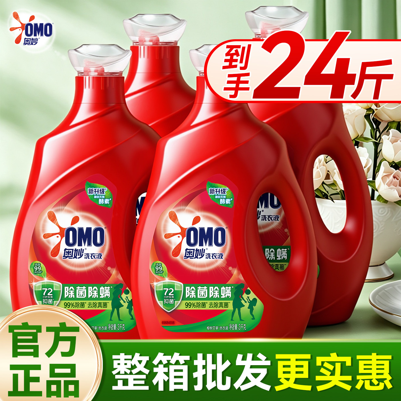 家用整箱囤货批发!!家庭用必选