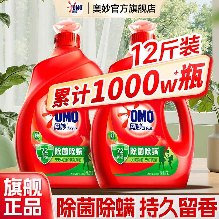 奥妙洗衣液除菌除螨官方旗舰店正品持久留香整箱批家用补充装袋装
