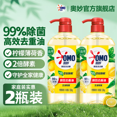 奥妙柠檬去油洗洁精家庭装