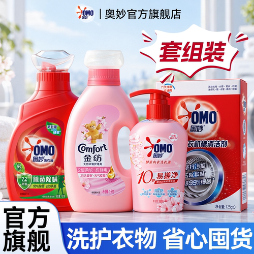 家庭洗护衣物家用一站式购齐