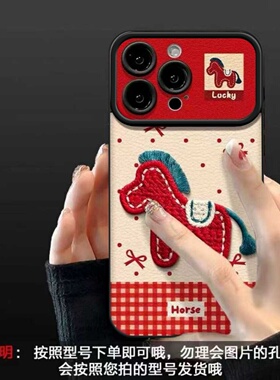 邦奥鸣新年马适用于VIVO iQOO13手机壳iqoo12/11保护套IQOOneo10pro+/9/8女款Z9/z8x/7z6/5X/z3z1U3X大视窗