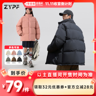 立领外套 只要平凡休闲棉服男女款 李佳琦直播间双11收官倒计时