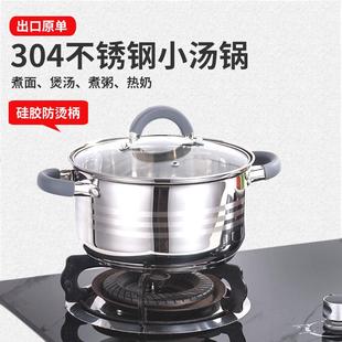 煮面煮粥硅胶防烫柄电磁炉加厚家用304不锈钢小中双耳煲汤锅火锅