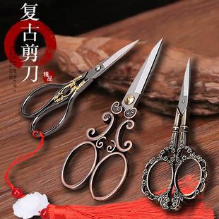 家用茶剪 精致复古小剪刀不锈钢十字绣剪线头diy剪纸专用古典欧式