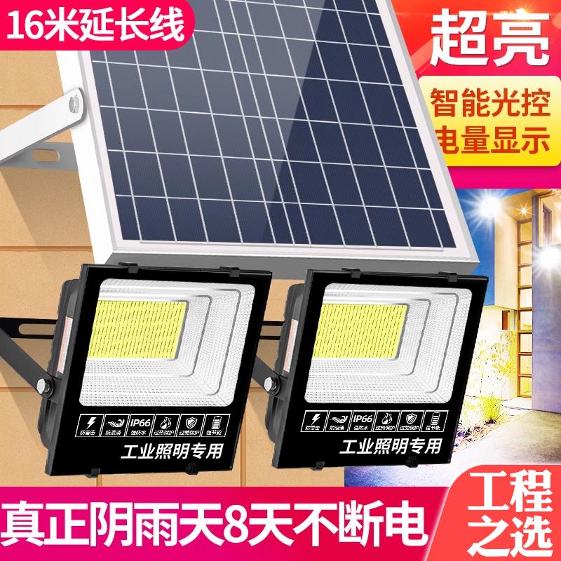 新款太阳能户外灯庭院灯家用室内大功率农村防水自动感应照明路灯