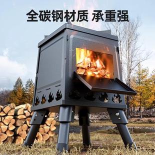德式 爐具野外露營炊具野炊爐灶折疊爐子移動鍋灶 柴火爐戶外便攜式