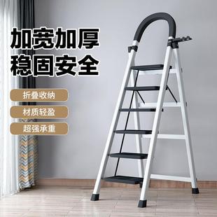 梯子家用折叠梯加厚碳钢人字梯四五步踏板梯移动楼梯室内多功能梯