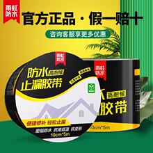 雨虹防水补漏材料屋顶丁基防水胶带强力卷材房顶自粘贴止漏水胶布