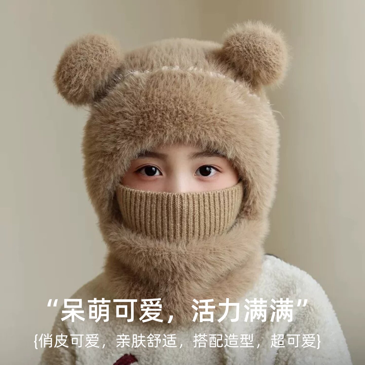 保暖儿童帽子女孩围脖一体护耳宝宝冬季帽子防寒毛绒男女童套头帽