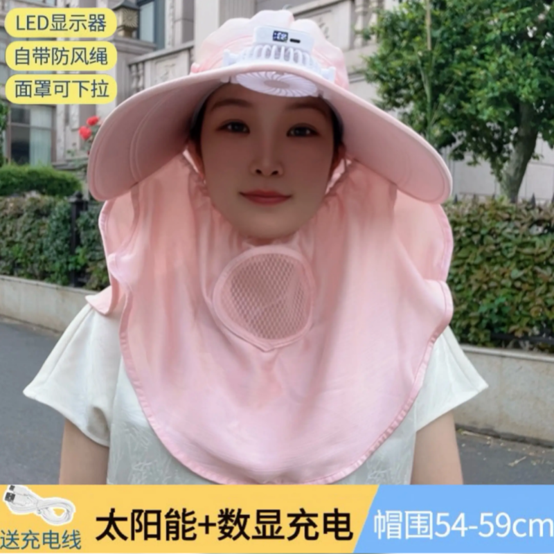 太阳能风扇帽子成人干活户外防晒帽子面罩护颈一体可充电遮阳帽潮