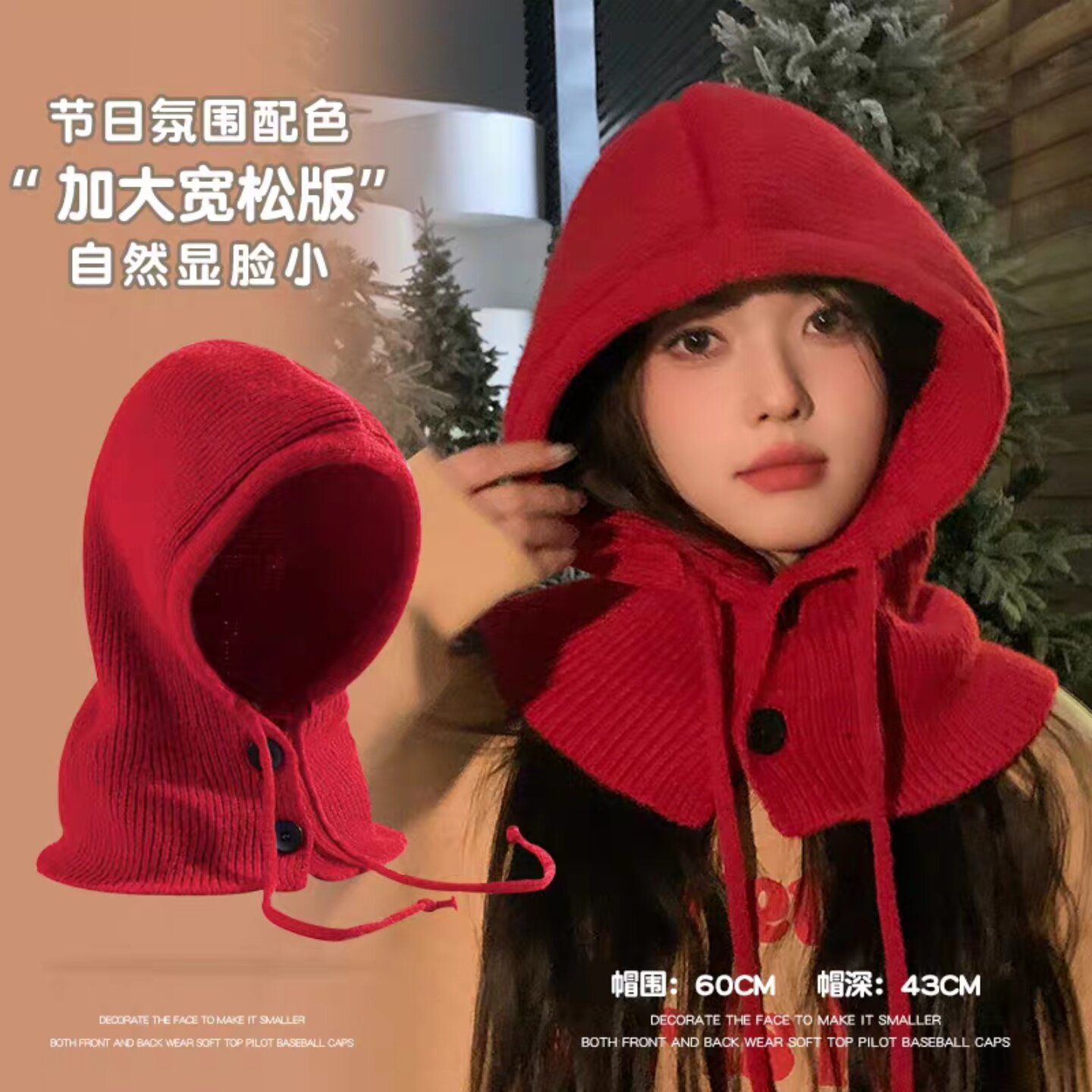 红色围脖一体毛线帽女款